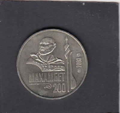 Beschrijving: 50 Tenge MACHAMBET